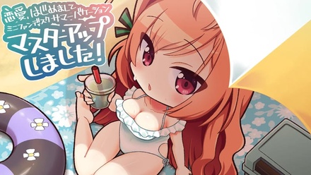 恋愛、はじめまして ミニファンディスク サマーバケーション 初回版 ※取り寄せ商品