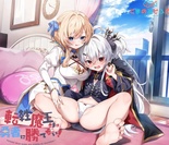 転性魔王さまは勇者に勝てない！ 通常版 ※取り寄せ商品