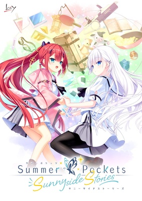 【WIN一般】 Summer Pockets Sunnyside Stories 豪華限定版 オリジナルプラスチックカード付