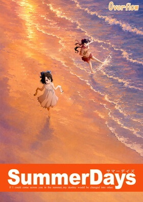 Summer Days 初回限定版