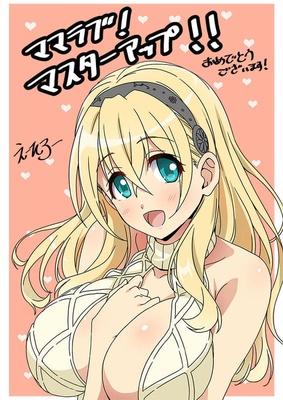 ママラブ！ ～僕の彼女は僕のママ☆おっとり巨乳愛奈ママ～ ※取り寄せ商品