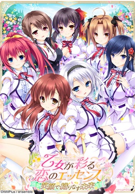 ensemble10周年記念 乙女シリーズ13本セット ※取り寄せ商品 