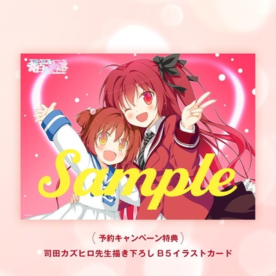 アストラエアの白き永遠 FHD Re:Eternity ※取り寄せ商品