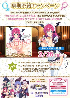 セックスアンダーワールドへようこそ！ ※取り寄せ商品