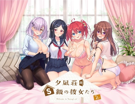 夕凪荘のS級の彼女たちWパッケージ ※取り寄せ商品