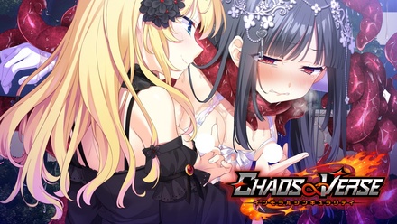 CHAOS∞VERSE ～インモラルシンギュラリティ～ 紗那しろもうふ製「白桃」抱き枕カバー付き限定版 オリジナルプラスチックカード付