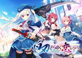 -KATANA Project CompleteBox- 煌花絢爛