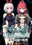 Nightmare×NobleBlood ～裏切りのアビス～ ※取り寄せ商品