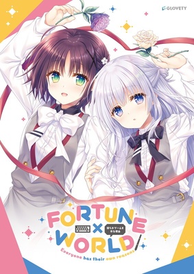 【WIN一般】 FORTUNE×WORLD ~僕らがゲームを作る理由~ オリジナルプラスチックカード・予約特典付