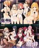 虜ノ姉妹＆虜ノ絆 if エロパッチ対応プレミアム同梱版