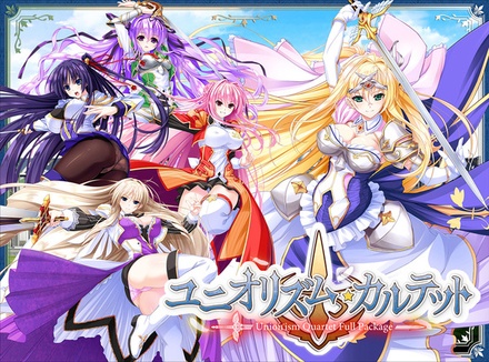 ユニオリズム・カルテット FULL-PACKAGE ※取り寄せ商品