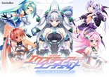 光翼戦姫エクスティアコンチェルト コンプリートエディション