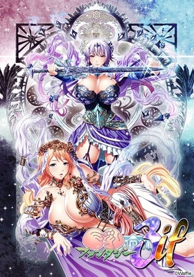 巨乳ファンタジー３ -ユリナス編- フルHDバンドル版 ※取り寄せ商品
