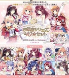 ensemble anniversary お嬢様シリーズ10本セット ※取り寄せ商品