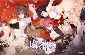 虜ノ焔＆虜ノ麗 if エロパッチ対応プレミアム同梱版 オリジナルプラスチックカード付