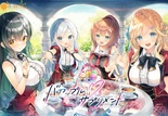 バカップル・サプリメント 通常版 オリジナル有償A5アクリルパネル（CG／綾瀬 玲奈）付