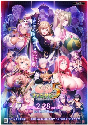 巨乳ファンタジー5 王子リーン ※取り寄せ商品