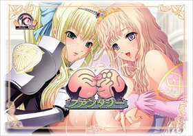 巨乳ファンタジー -リュート編- フルHDバンドル版 ※取り寄せ商品