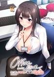 OfficeLove -クールな先輩彼女と秘密のイキ抜き- 抱き枕カバー付