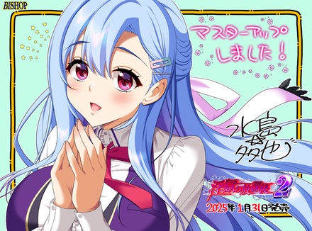淫獄の放課後2 ※取り寄せ商品
