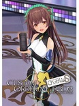 【グッズ】 Chu-B Lip S用エアドール ※取り寄せ商品