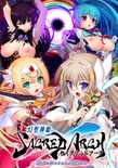 幻聖剣姫セイクリッドアーク ※取り寄せ商品