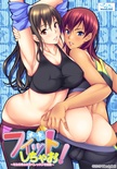 ヌキコレvol.115 フィットしちゃお！ ～年上女性と汗だくレッスン初体験～ クリアカード付