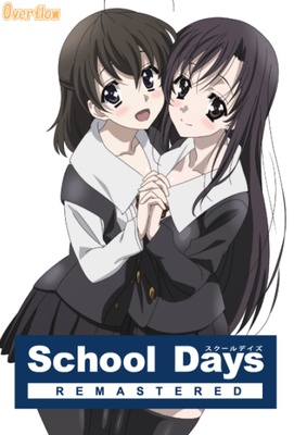 School Days REMASTERED 通常版 オリジナルプラスチックカード付