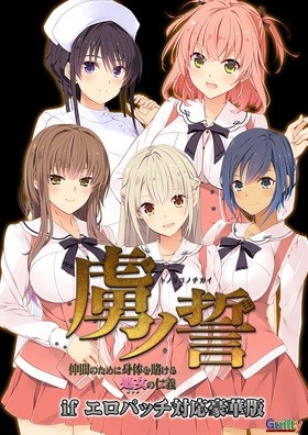 虜ノ祭 ~15本 62人超超蹂躙 豪華パッチ対応 今だけセット~ オリジナルプラスチックカード付
