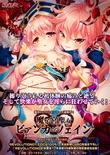 ヌキコレvol.77 魔子宮聖女ビアンカ∽ノエイン ～終焉なき破瓜と悦楽の煉獄～ ※取り寄せ商品