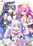 こねこねこねこ 普及版 ※取り寄せ商品