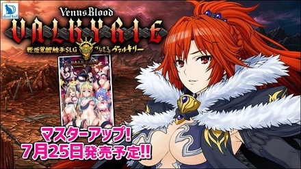 VenusBlood Valkyrie オリジナルプラスチックカード・予約特典付