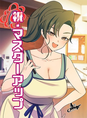友達ん棒で淫らな汁を溢れさせる母の熟れた蜜穴 ～巨乳を揺らし身悶える母さんの喘ぎ声は、隣の僕の部屋まで響き渡る～ ※取り寄せ商品