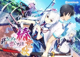 -KATANA Project CompleteBox- 煌花絢爛