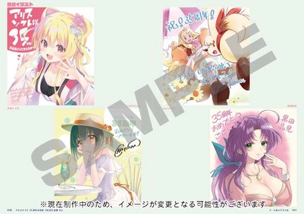 【書籍】 アリスソフト35周年記念展「ALICEの館35」公式図録