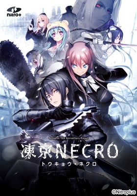 凍京NECRO <トウキョウ・ネクロ> 普及版 ※取り寄せ商品