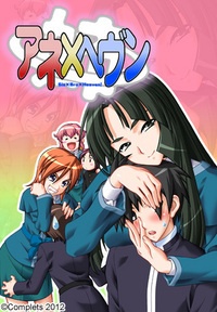 コンプリーツセットⅥ ※取寄せ商品