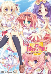 しゅがぽ☆Best Selection!! ※取寄せ商品