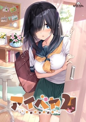 アイベヤ COMPLETE BOX オリジナルプラスチックカード付