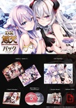 天獄のヴィネア ～災厄の魔女と七つの罪～ DX旭天パック版