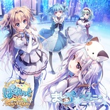 ましろ色シンフォニー -Love is pure white- Remake for FHD ※取り寄せ商品