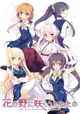 ヌキコレvol.62 花の野に咲くうたかたの ※取り寄せ商品