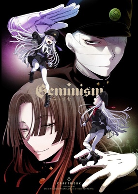 Geminism ～げみにずむ～ ※取り寄せ商品