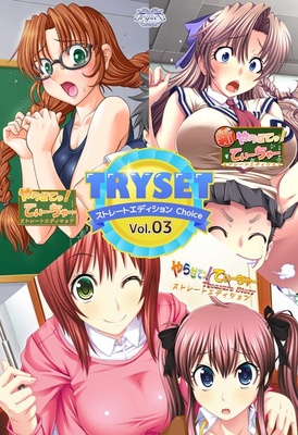 TRYSETストレートエディション Choice Vol.3 ※取り寄せ商品