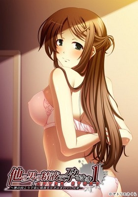 他の男の精液で孕むとき１＆ＡＦＴＥＲ　ＳＴＯＲＹ ～襖の向こうで精液を注ぎ込まれている妻～ ※取寄せ商品