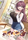 アイベヤ３