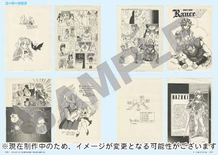 【書籍】 アリスソフト35周年記念展「ALICEの館35」公式図録
