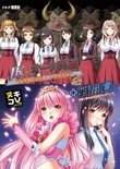ヌキコレvol.73 JKとオーク兵団＋エロ戦闘員 ※取り寄せ商品