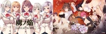 虜ノ焔＆虜ノ麗 if エロパッチ対応プレミアム同梱版 オリジナルプラスチックカード付