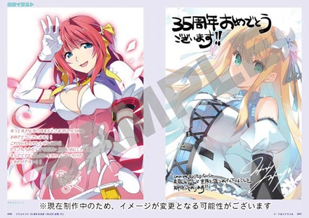 【書籍】 アリスソフト35周年記念展「ALICEの館35」公式図録